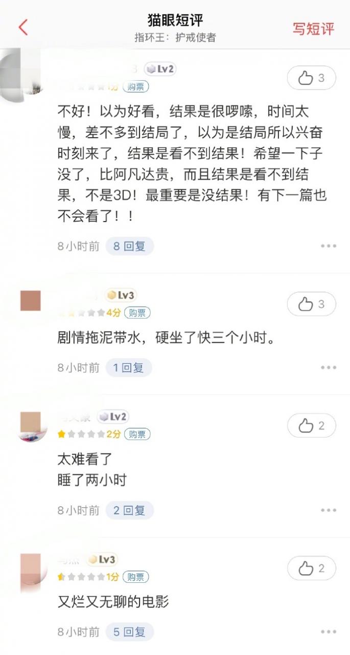 【喷嚏图卦20210419】一个是吐槽片子太长，另一个是吐槽没有结局就结束了