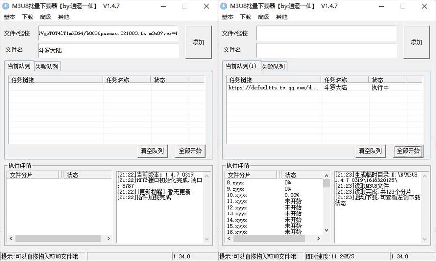 M3U8批量下载神器v1.4.7