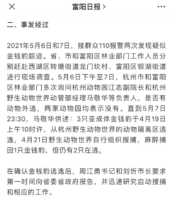 【喷嚏图卦20210511】求真求实，至善至美