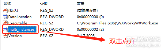 企业微信双开的方法