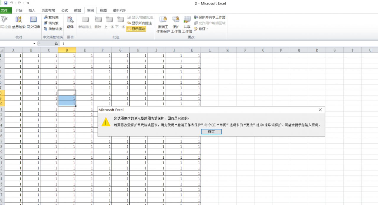 excel密码移除器Passper for Excel