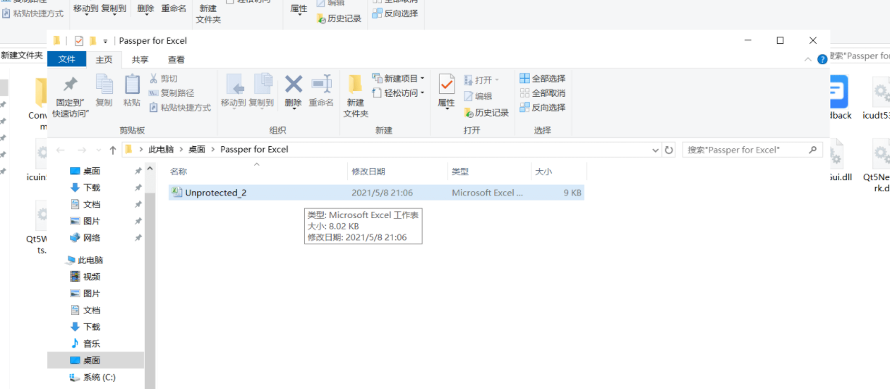 excel密码移除器Passper for Excel