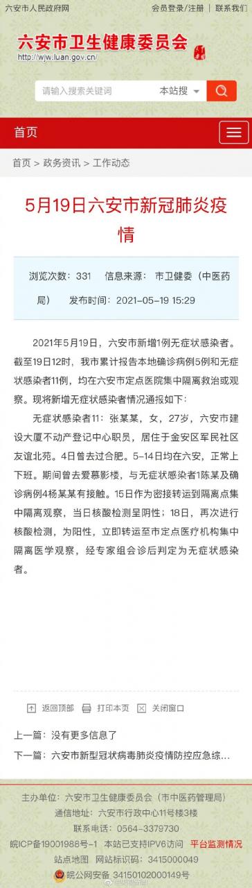 【喷嚏图卦20210519】既然提到privilege，我就来说说我的高傲体现在哪