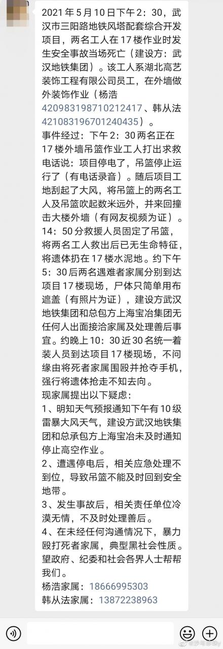 【喷嚏图卦20210511】求真求实，至善至美