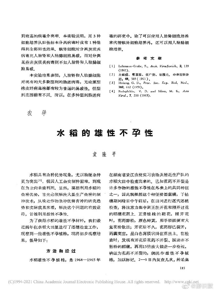 【喷嚏图卦20210522】那些与我们同时代的光芒熠熠的人物，其实和伴随我们的日月星辰没什么区别