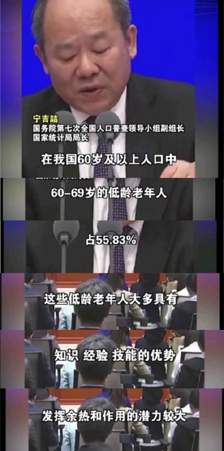 【喷嚏图卦20210516】低龄老年人