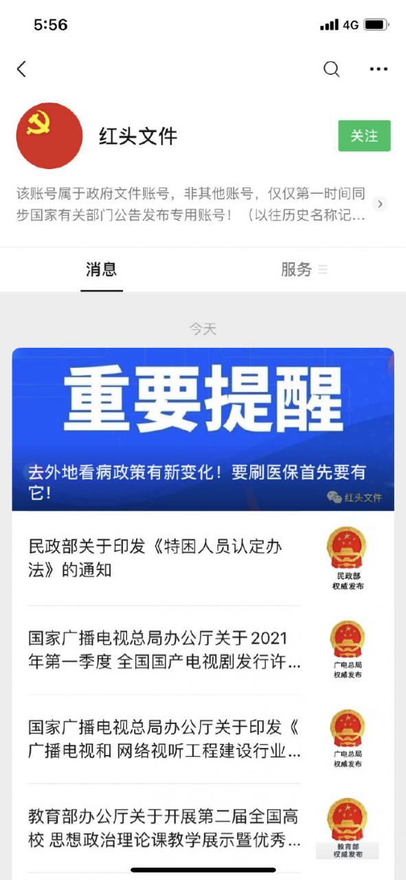 【喷嚏图卦20210511】求真求实，至善至美