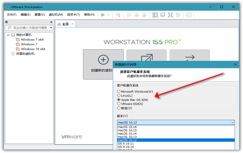 VMware虚拟机v16.1精简版