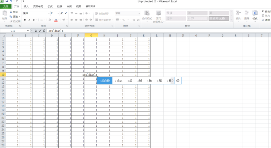 excel密码移除器Passper for Excel