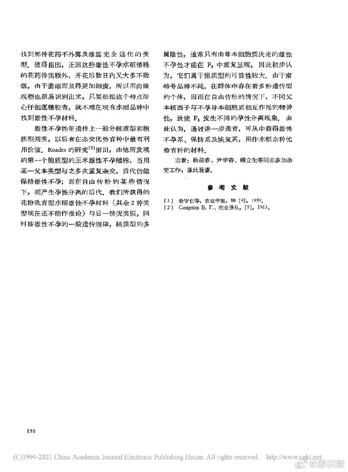 【喷嚏图卦20210522】那些与我们同时代的光芒熠熠的人物，其实和伴随我们的日月星辰没什么区别