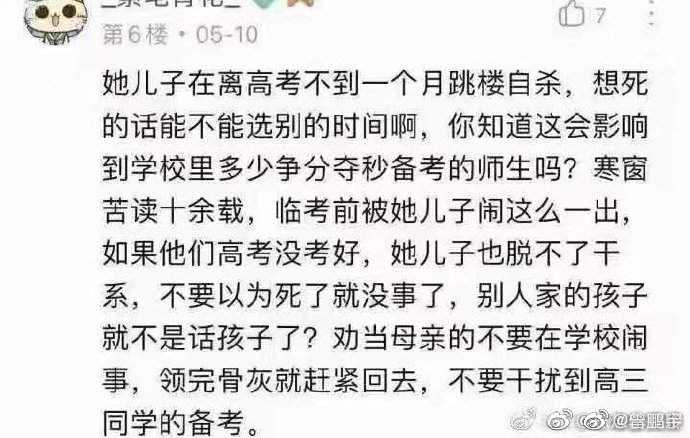 【喷嚏图卦20210511】求真求实，至善至美