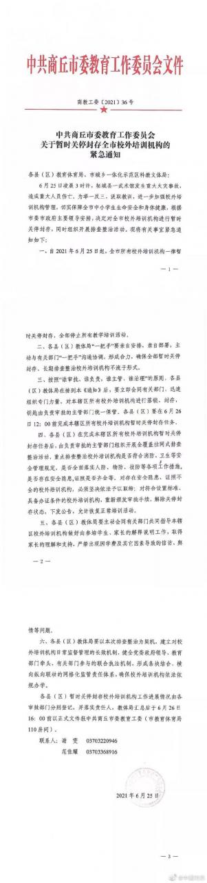 【喷嚏图卦20210626】这是基于你滥用信任和权威地位，以及对乔治·弗洛伊德表现出的特别残忍