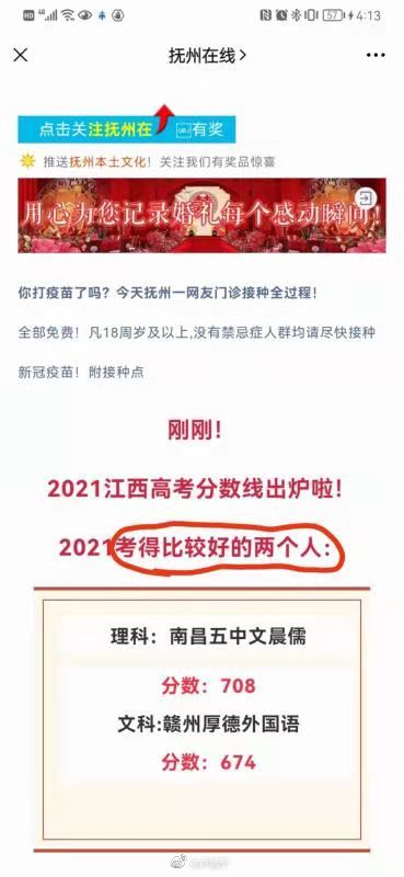 【喷嚏图卦20210623】我告诉大家考得比较好的那两个人