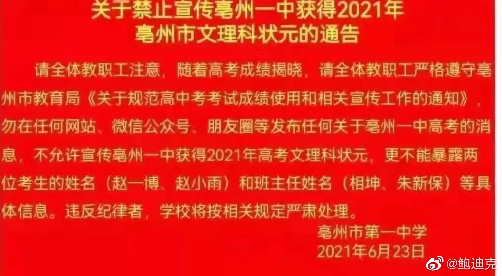 【喷嚏图卦20210626】这是基于你滥用信任和权威地位，以及对乔治·弗洛伊德表现出的特别残忍