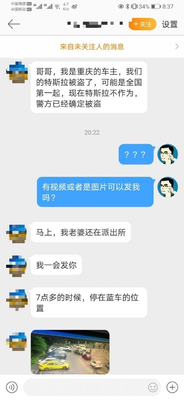 汽车大白天被盗 车主称特斯拉不作为