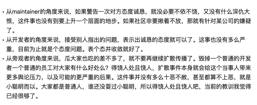 华为程序员频繁提交不重要Linux内核补丁遭质疑刷KPI 当事人回应