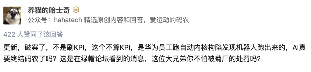 华为程序员频繁提交不重要Linux内核补丁遭质疑刷KPI 当事人回应