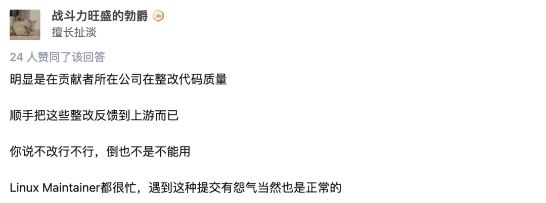 华为程序员频繁提交不重要Linux内核补丁遭质疑刷KPI 当事人回应