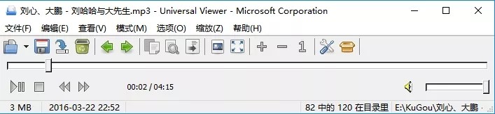 万能文件查看器Universal Viewer