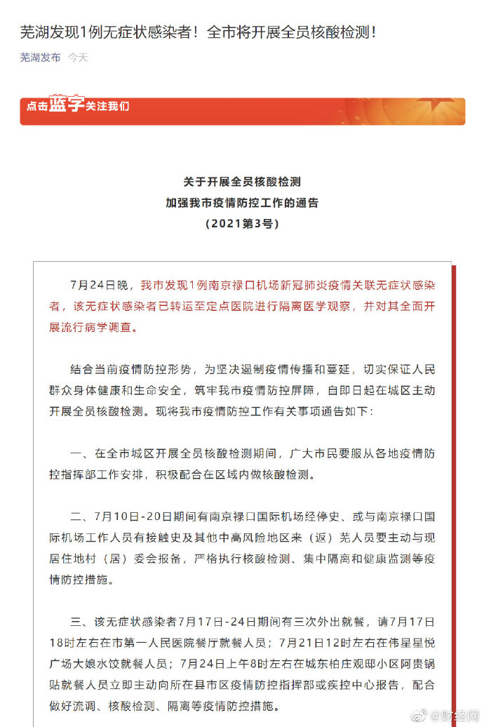 【喷嚏图卦20210725】我喜欢的世界大概就该是这个样子的