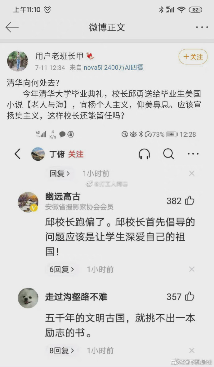 【喷嚏图卦20210725】我喜欢的世界大概就该是这个样子的