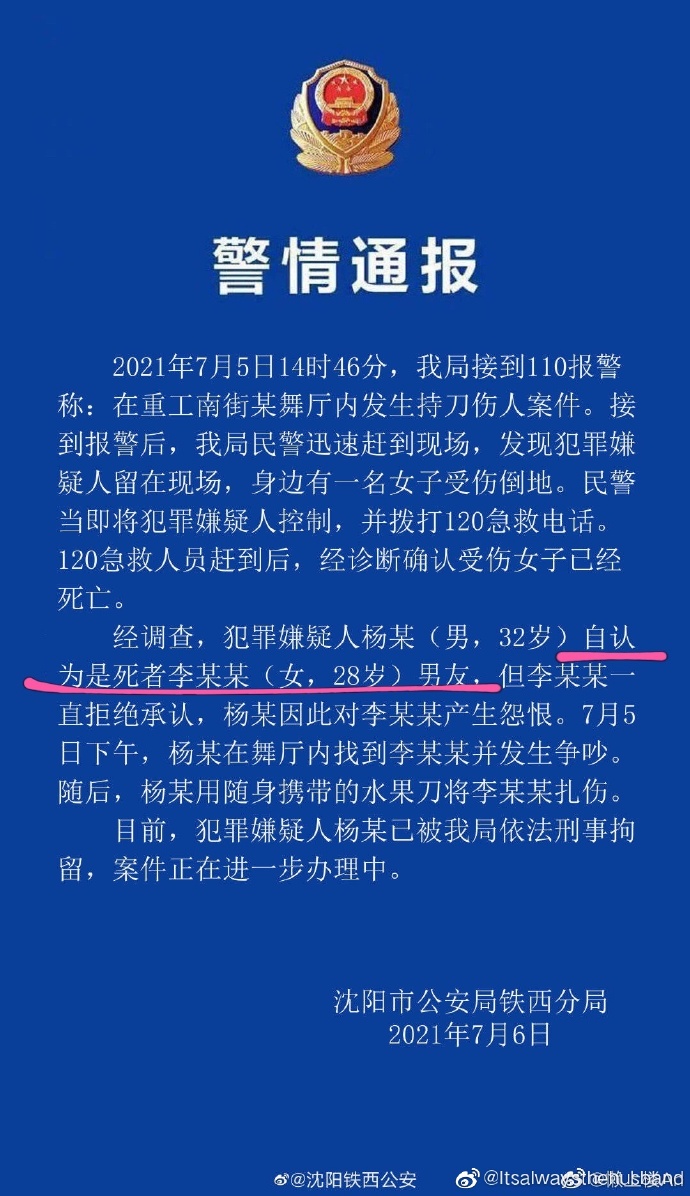 【喷嚏图卦20210715】自我往上挂路灯，从我向下达尔文