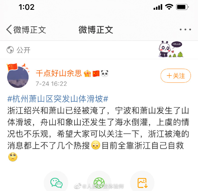 【喷嚏图卦20210725】我喜欢的世界大概就该是这个样子的