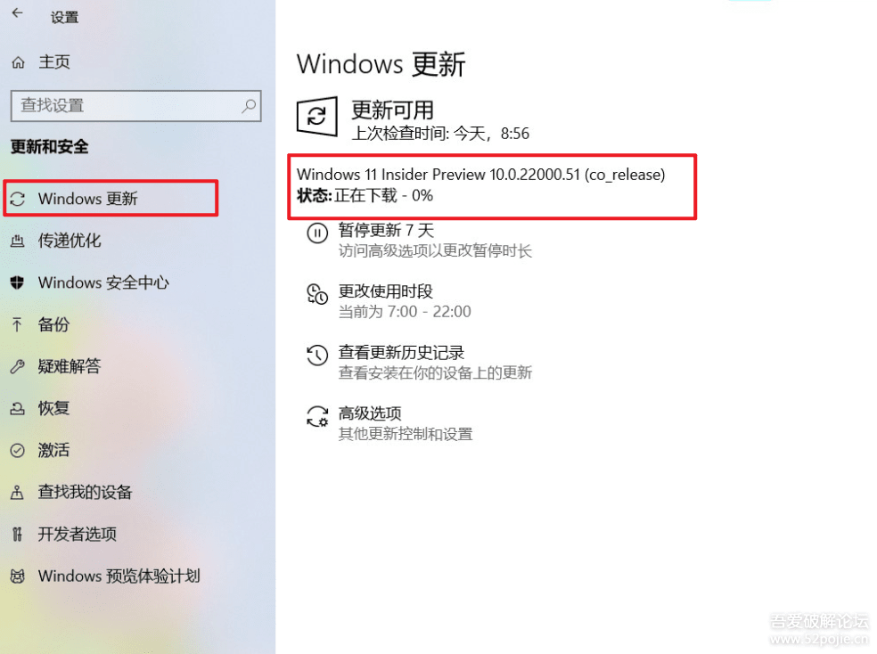 Windows10 升级 Windows11 教程 （无视TMP2.0）