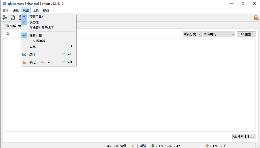 磁力BT下载搜索工具qBittorrent 4.3.6.10 绿色便携增强版