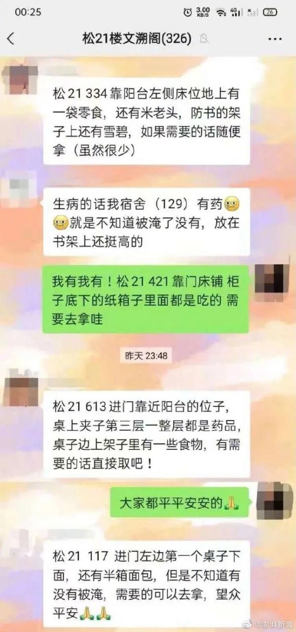 【喷嚏图卦20210722】他们是人，不是胡辣汤