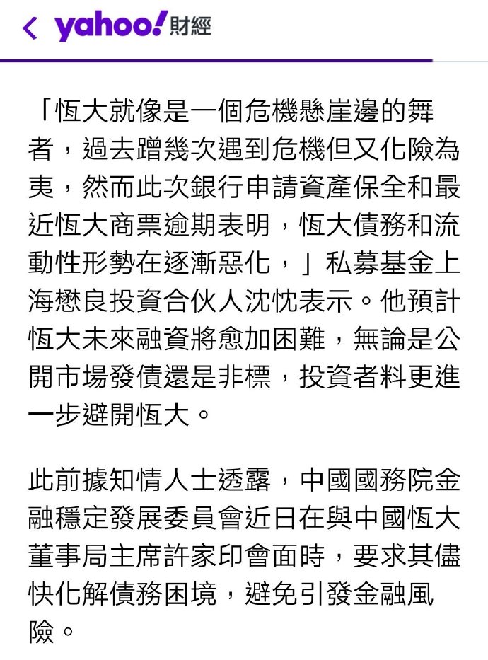 【喷嚏图卦20210719】一个危机悬崖边的舞者