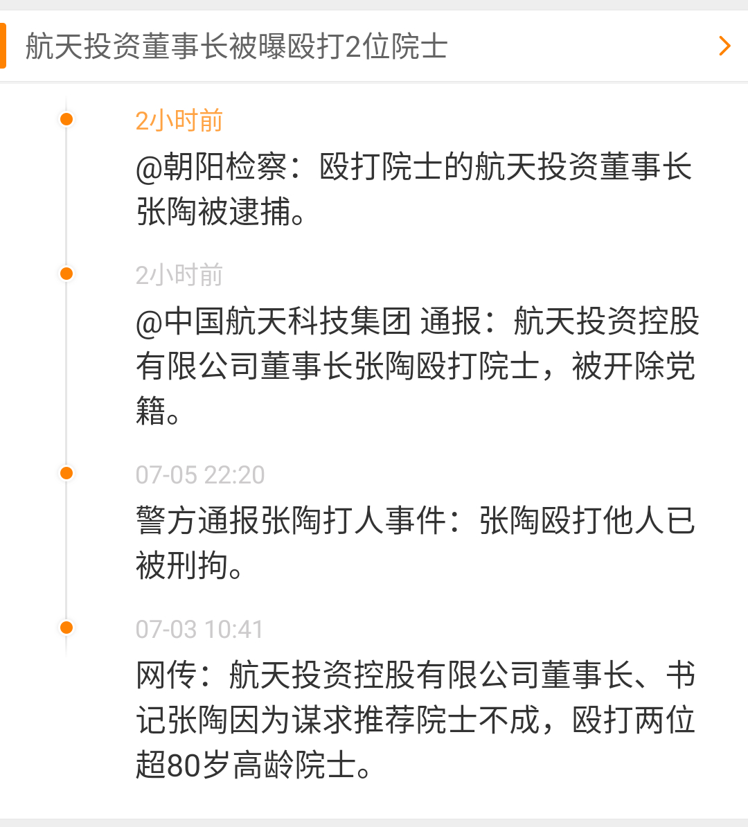 【喷嚏图卦20210720】她的痛苦反而成了舆论场里最单薄、最无力的东西