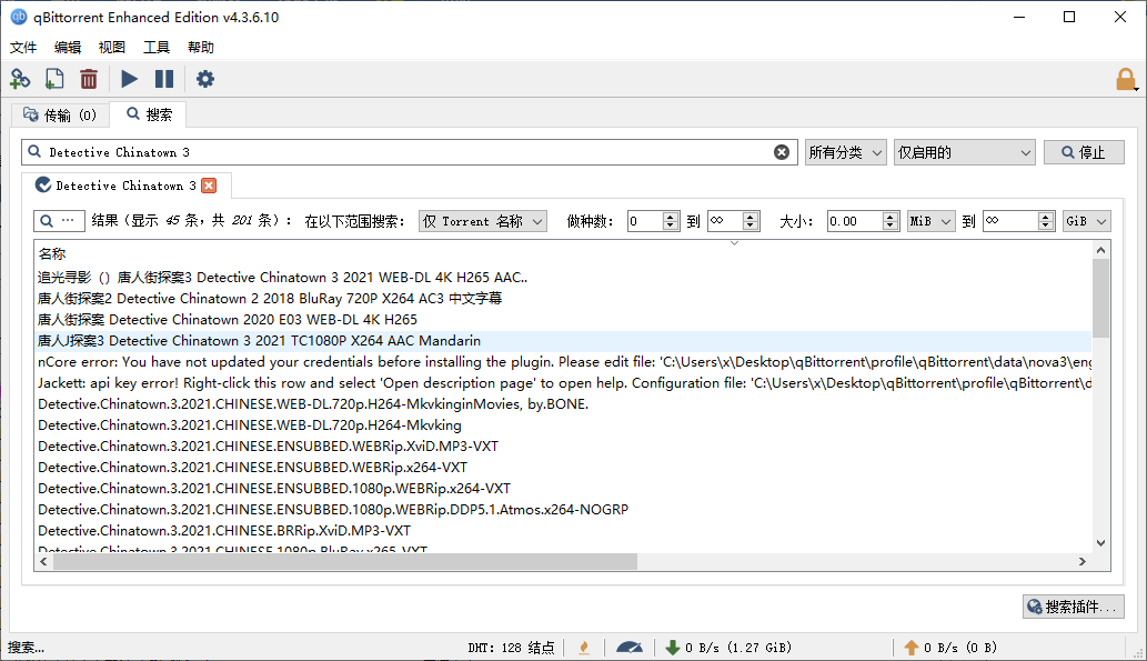 磁力BT下载搜索工具qBittorrent 4.3.6.10 绿色便携增强版