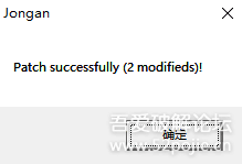 解决“你的 Office 许可证有问题”2016、2019的修正补丁