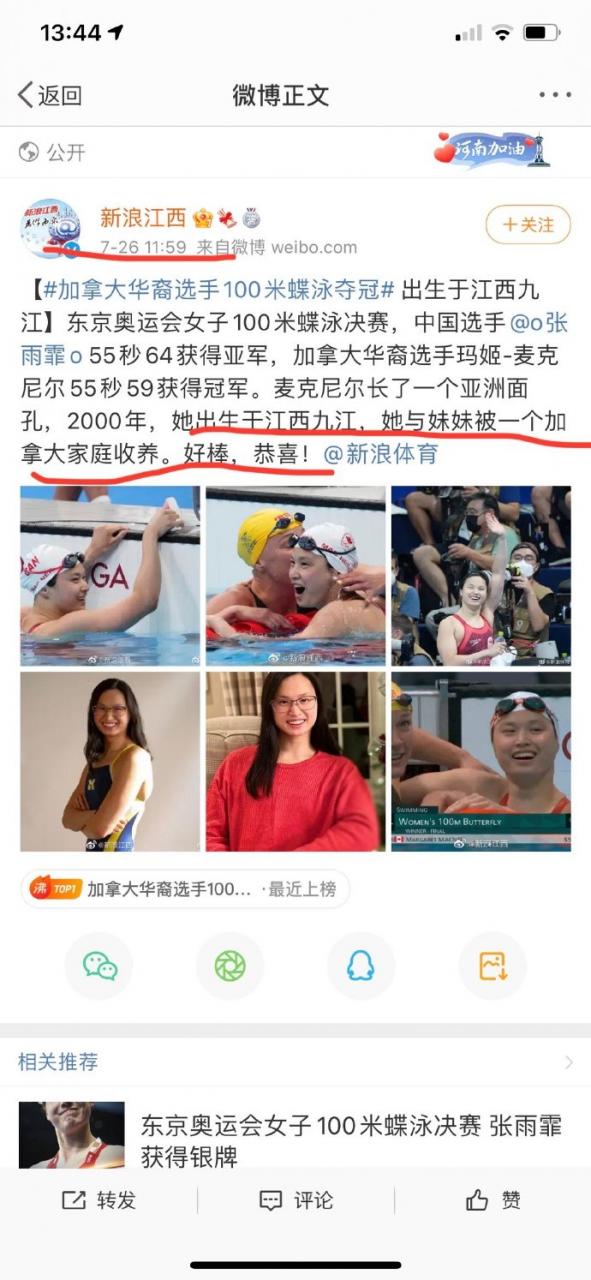 【喷嚏图卦20210726】加拿大捡到一个宝贝