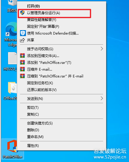 解决“你的 Office 许可证有问题”2016、2019的修正补丁