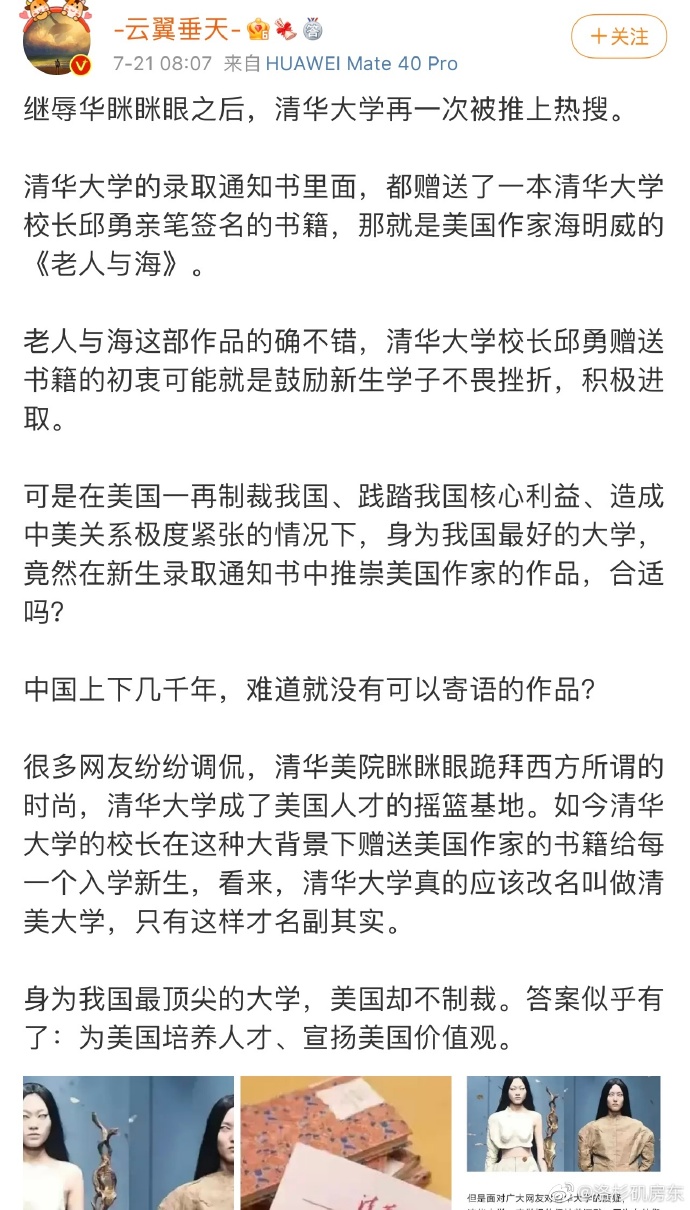 【喷嚏图卦20210725】我喜欢的世界大概就该是这个样子的