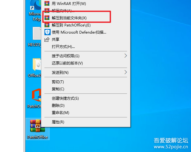 解决“你的 Office 许可证有问题”2016、2019的修正补丁