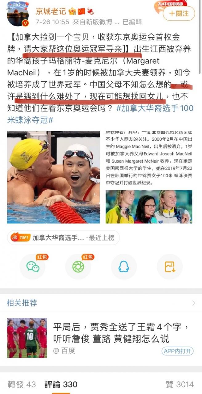 【喷嚏图卦20210726】加拿大捡到一个宝贝