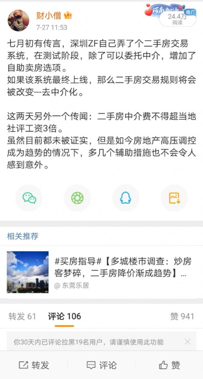 【喷嚏图卦20210820】世界上没有任何事物是一成不变的