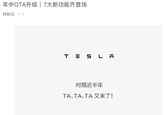 特斯拉OTA升级 新增行车记录视频紧急情况自动保存功能