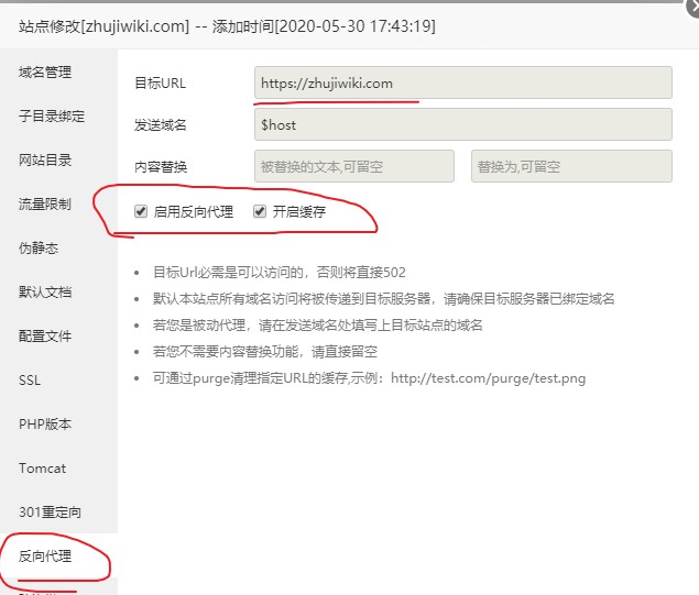 宝塔面板使用Nginx进行反代，提升网站访问速度和增强防护；反代Cloudflare CDN设置