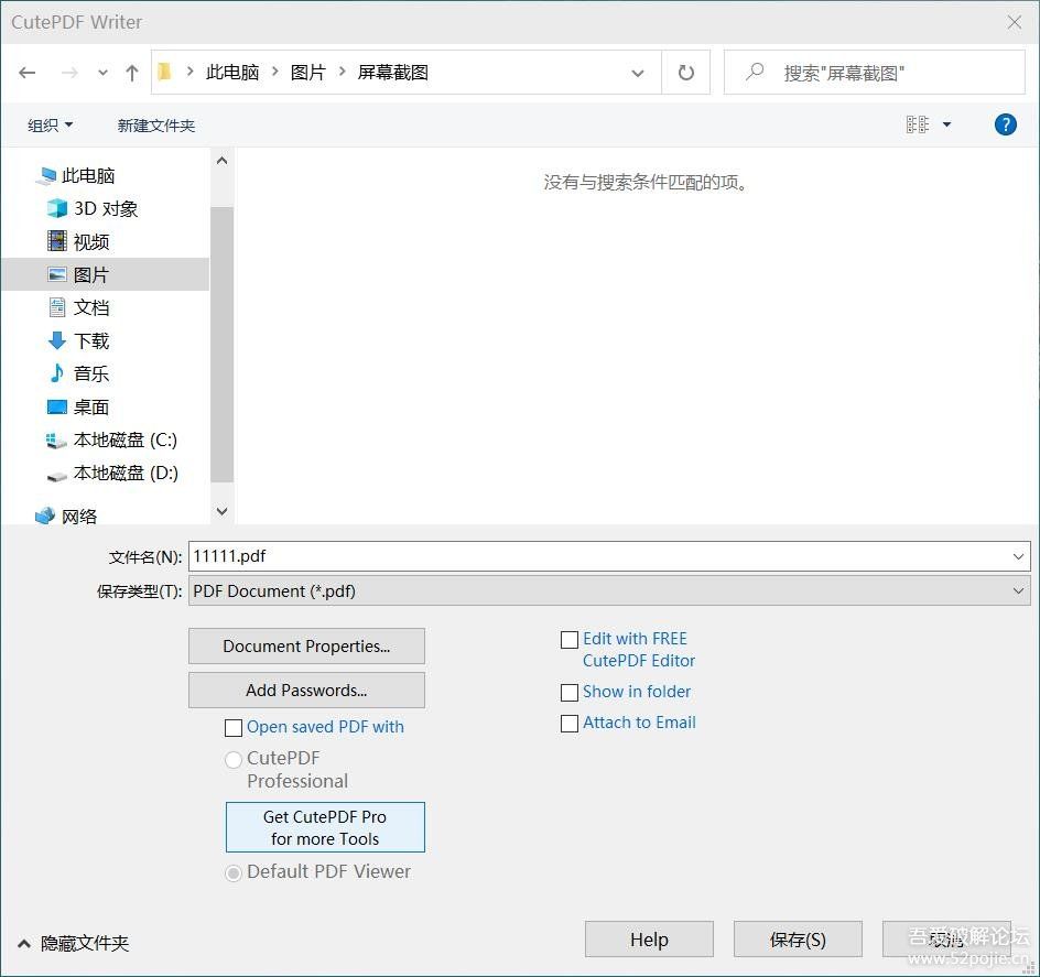 PDF虚拟打印机--CuteWriter 4.0.1.1