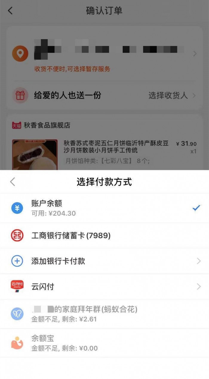 云闪付微信条码互通 支付迎变局