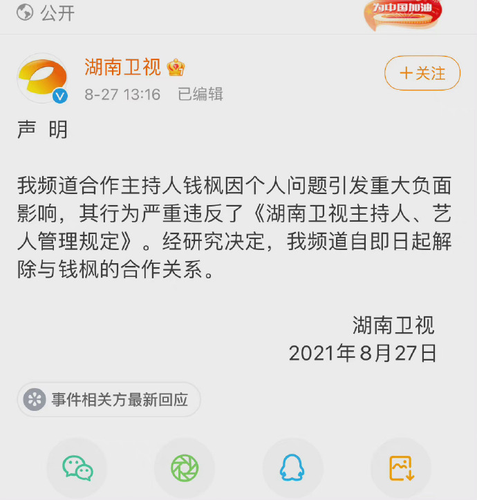 【喷嚏图卦20210827】那一年的情绪像过山车一样，一时高涨，一时沮丧