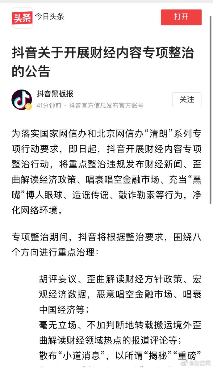 【喷嚏图卦20210829】所有事都挥舞着国家的棒子，不允许发出一点个人的悲鸣