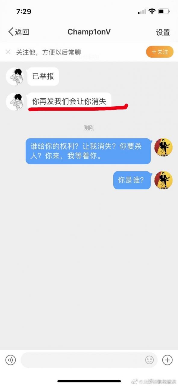 【喷嚏图卦20210829】所有事都挥舞着国家的棒子，不允许发出一点个人的悲鸣