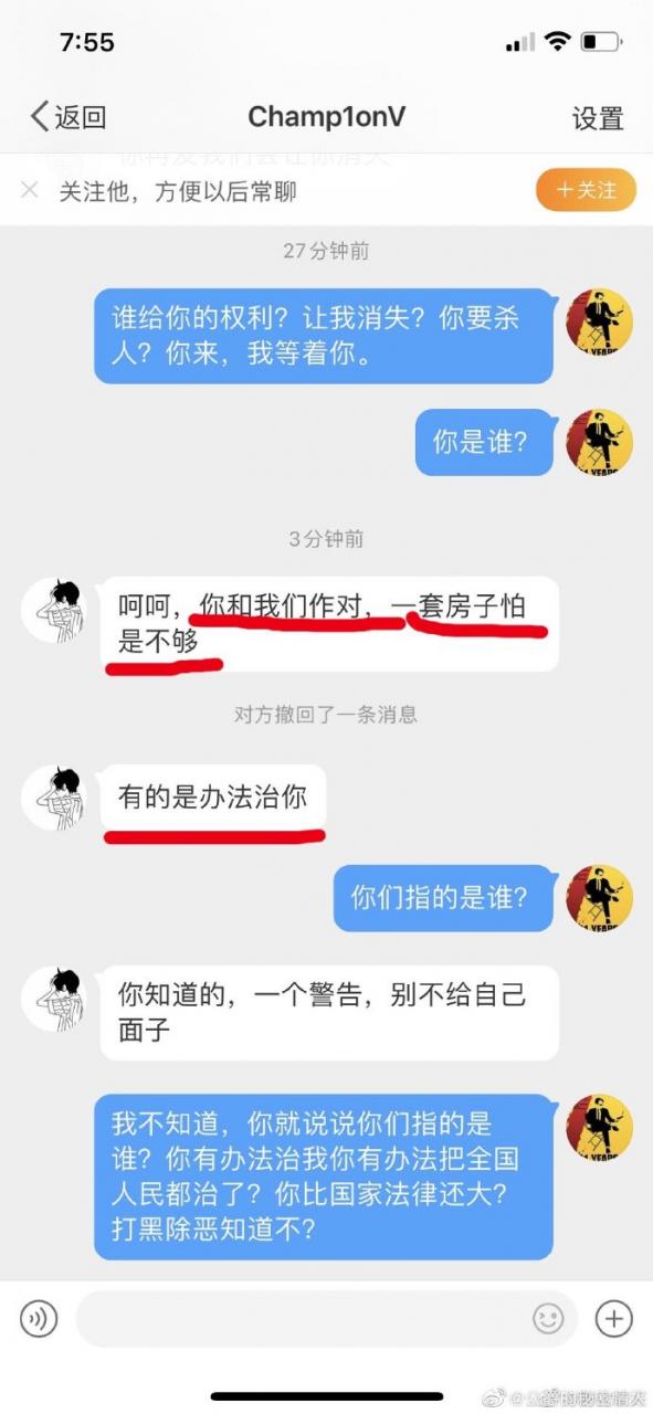 【喷嚏图卦20210829】所有事都挥舞着国家的棒子，不允许发出一点个人的悲鸣