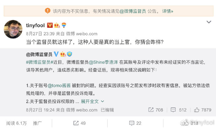 【喷嚏图卦20210829】所有事都挥舞着国家的棒子，不允许发出一点个人的悲鸣