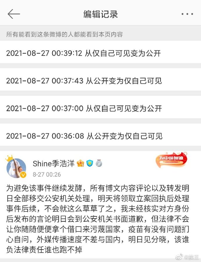 【喷嚏图卦20210829】所有事都挥舞着国家的棒子，不允许发出一点个人的悲鸣